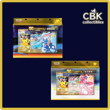 30th Celebration Display Set Box