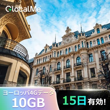 【4Gデータ】ヨーロッパ  10GB WIFIデータ 15日有効