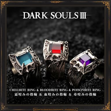 Starforged DARK SOULS III Chillbite Ring & Bloodbite Ring & Poisonbite Ring ccessories Game Merchandise Officially Authorized