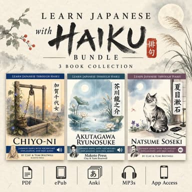 Learn Japanese with Haiku [3 Digital Books + Audio + Anki]