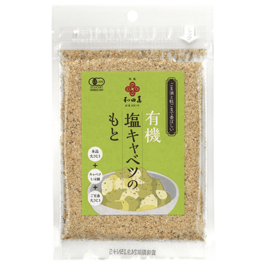 和田萬 有機塩キャベツのもと 30g【MS】