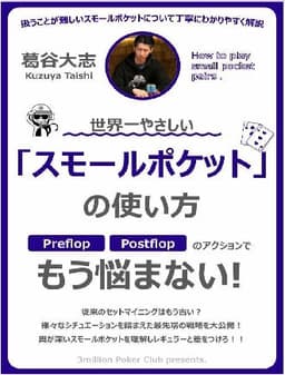 3million Pokerclub logo
