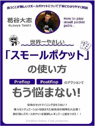 3million Pokerclub logo