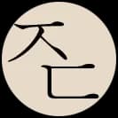 Joteta Korean Online Shop logo
